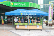 [사진뉴스] 동대전농협, 제24회 포도데이 행사 개최