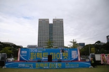 [퍼펙트 마이펫] 2018 대전수의사회와 함께하는 퍼펙트 마이펫 성황리 마무리