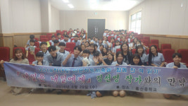 부여 홍산중학교, 김선영 작가 초청 강연회 개최