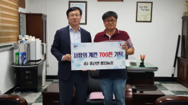 부여군 홍산면 평지농장, 사랑의 계란 700판 기탁