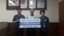 금산 금성면 함께하면 행복 두 배운동 전개