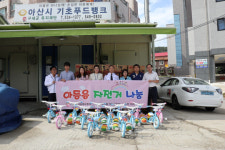 아산시기초푸드뱅크 아동용 자전거 50대 기부