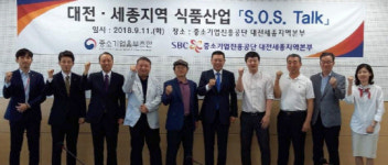 중진공 대전세종본부, 중소기업 옴부즈만 ‘SOS Talk’ 간담회 개최