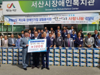 ㈜도원이엔씨 성우종 대표이사, 충청남도 지체장애인협회 5000만 원 지정기탁