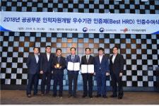 서산82항공정비창, 인적자원개발 우수기관 인증 획득