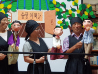 부여군, 송정마을 주민 참여 성평등 인형극단 호응