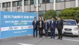 [사진뉴스]  대전 대덕구, 양자기술 적용 매연-미세먼지 저감 솔루션 공용차량 도입