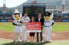 초록우산어린이재단, 한화이글스와 희망나눔 기부데이 실시