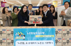 롯데마트 노은점, 개점 10주년 맞아 지역사회 따뜻한 온길 이어져