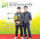 천안공고, 전국기능경기대회 은·동메달 배출