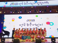 배방 북수초등학교 전국 농촌어린이 합창대회 대상