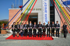 괴산 대한노인회 불정면 분회 경로당 준공