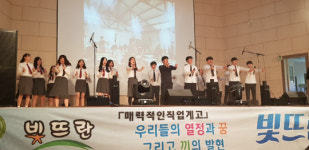 공주생명과학고, 2018학년도 빛뜨란 생명과학 축제 꿈과 끼가 넘치는 열정의 현장