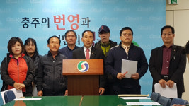 충주시 문화동 주민들, 남한강초등학교 이전 반대