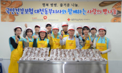 [사진뉴스]  건보공단 대전동부지사, 적십자 대전세종지사서 빵나눔 봉사활동