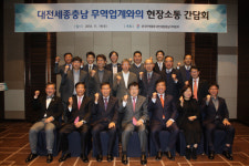 김영주 한국무역협회장, 대전·세종·충남 무역업계 현장소통 간담회 가져