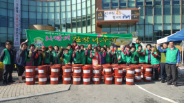공주시 정안면 새마을지도자 및 부녀회원 사랑의 김장 나눔