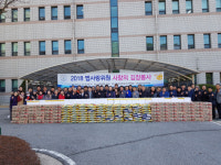 대전지검 서산지청-법사랑 서산지역연합회 사랑의 김장봉사