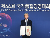 방기봉 한국특수메탈공업㈜ 대표, 산업포장 수상