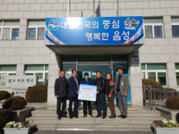 음성군 생극면 새마을지도자협의회 부녀회 연탄 1000장 기탁
