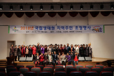 국립생태원 서천군민과의 상생을 위한 주민 초청행사 개최