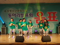 음성청소년문화의집, 제5회 청소년 동아리 발표회 음표 개최