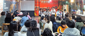 여성CEO, 그룹홈 아동과 따뜻한 동행