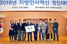 세종시, 인사혁신 최우수 지자체 뽑혔다