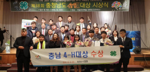 서산시 4-H연합회, 제38회 충청남도 4-H대상 석권