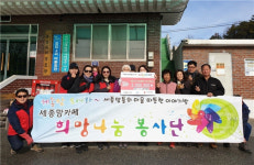 세종맘카페 연탄나눔으로 온정 지피다
