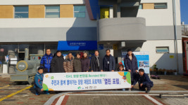 서천군 장항 활성화사업 통합추진위원회 선진지 견학