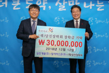당진장학회에 삼호개발(주) 등 지역인재 양성에 시민과 기업 한 뜻