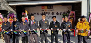 한국농어촌공사 공주지사, 무르실 마을단위종합정비사업 준공식 개최