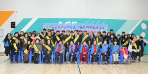 [사진뉴스] 서산시, 동문동 한성필하우스 자원봉사단 발대