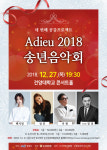 논산시, 올 한해 수고한 시민 위로 송년음악회 개최