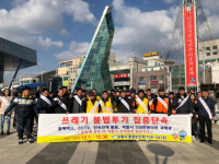 보령시, 생활쓰레기 올바른 배출방법 안내 캠페인 펼쳐
