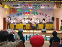 4대가 함께 만들어 가는 어울림 한마당 주민화합의 장