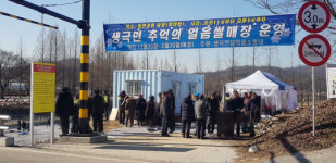 어린 시절 추억 속으로 씽씽... 음성 응천공원 얼음 썰매장 개장