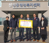한국조폐공사, 분수대 행운의 동전던지기 수거금액 전액 기부