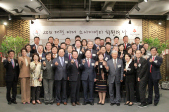 [2019 새해특집] 기부의 꽃 아너 소사이어티…기부문화 확산의 주역