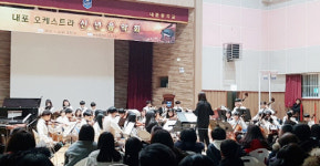 [사진뉴스]  내포중학교 오케스트라, 신년음악회 개최