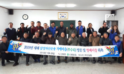 삼성자산운용 김경일 VP, 당진시 신평면 부수리 명예이장 위촉