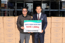 [사진뉴스] 옥천장야리 향수식자재마트 설맞이 떡국떡 전달