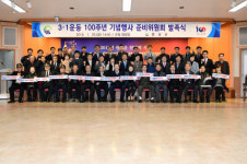 충절의 고장 홍성군, 3·1운동 100주년 기념행사 준비로 분주