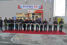 음성 생극우체국 개축 기념식 개최