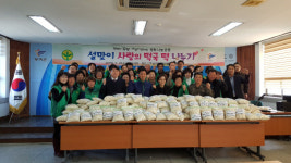 부여군 은산면 사랑의 떡 나누기 행사