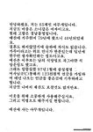 신암면 익명 기부자, 서신과 함께 이웃사랑 성금 전달