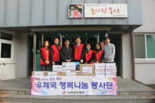 [사진뉴스] 서대전우체국, 설 명절 맞아 행복나눔 봉사활동 실시