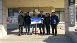 음성 감곡중학교 제29회 동창회, 면지편찬위원회에 성금 200만 원 전달