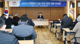 맹정호 서산시장 자원회수시설 계속 추진